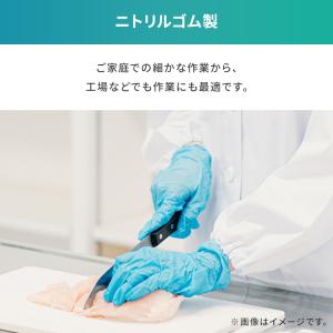 ニトリル手袋 100枚 ニトリルグローブ ゴム...の詳細画像1