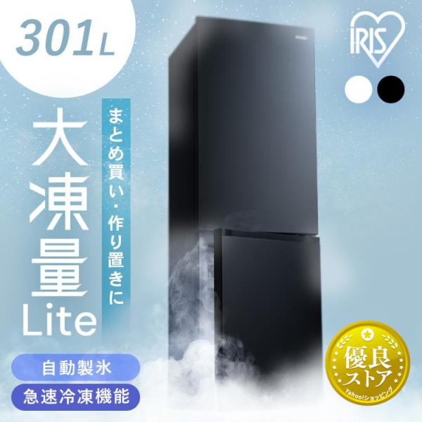 冷蔵庫 大型 スリム 急速冷凍 2ドア 自動製氷機付き 霜取り不要 ファン式 右開き 大容量 新生活...