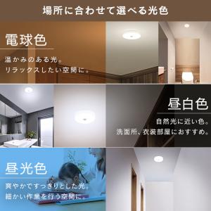 シーリングライト led 小型シーリングライト...の詳細画像4