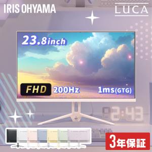 モニター 23.8インチ ゲーミングモニター フルHD 200hz pcモニター ディスプレイ 液晶 パソコン 24インチ 相当 DG-AF2320S アイリスオーヤマ *