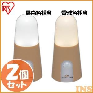 同色2個セット 乾電池式屋内センサーライト スタンドタイプ ベージュ BSL40SN-U・BSL40SL-U アイリスオーヤマ｜insdenki-y