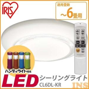 LEDシーリングライト KRシリーズ 6畳調色 3500lｍ CL6DL-KR(今だけ2WAYハンディLEDライトプレゼント) アイリスオーヤマ｜insdenki-y