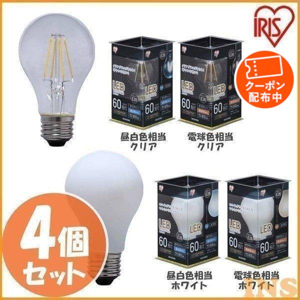 LED電球 E26 おしゃれ フィラメント電球 60W相当 LDA7N-G・LDA7L-G 4個セッ...