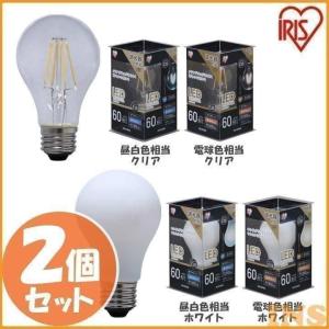 LED電球 E26 おしゃれ フィラメント電球 60W相当 調光 LDA7N-G/D・LDA7L-G/D 2個セット アイリスオーヤマ｜insdenki-y