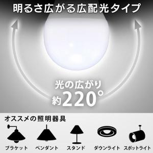 [ポイント5倍] LED電球 E26 60W相...の詳細画像4