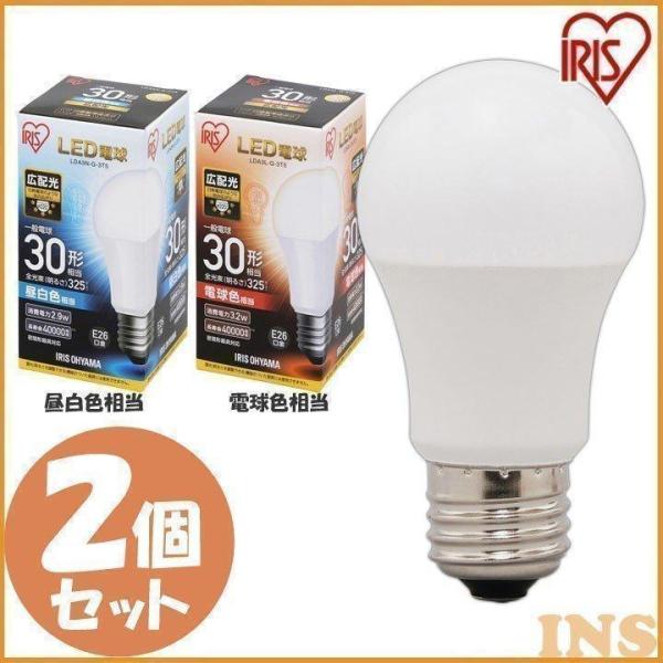 LED電球 E26 広配光タイプ 30W形相当 昼白色相当 LDA3N-G-3T5 2個セット アイ...