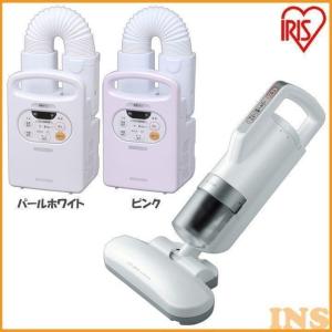 ふとん乾燥機 カラリエ FK-C2＋超吸引ふとんクリーナー