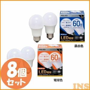 LED 電球 E26 広配光 60形相当 LDA7N-G-6T6-E2P LDA7L-G-6T6-E2P 昼白色 電球色（8個セット）AGLED アイリスオーヤマ｜insdenki-y