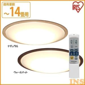 LEDシーリングライト 2個セット メタルサーキットシリーズ ウッドフレーム 14畳 調色 CL14DL-5.1WF アイリスオーヤマ 節電 省エネ 電気代 節電対策