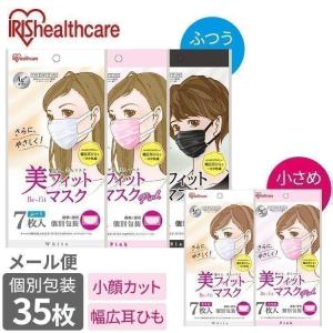 マスク 不織布 血色マスク アイリスオーヤマ 7枚入り 5個セット メール便 美フィットマスク 21PK−BF7【メール便】 おすすめ