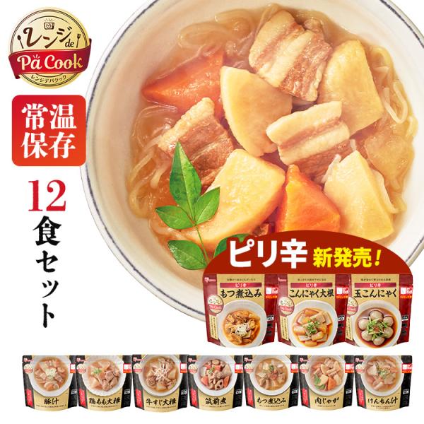 レトルト レンジ レンチン レンジアップセット 12食 アイリスフーズ