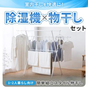 除湿機 1~2人向け物干し 衣類乾燥 小型 家...の詳細画像1