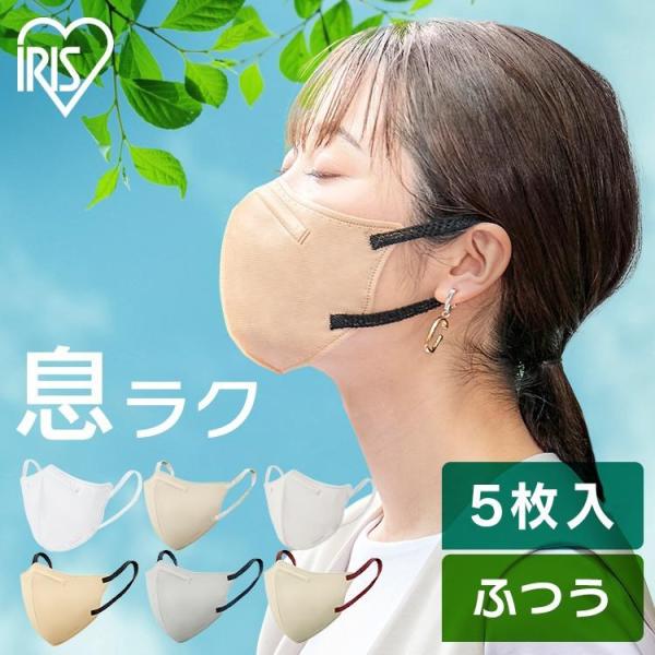 マスク 不織布 不織布マスク おしゃれ バイカラー カラーマスク 不織布カラーマスク 立体マスク 立...