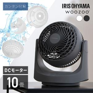 サーキュレーター DC DCモーター アイリスオーヤマ WOOZOO 全分解 洗える お手入れ簡単 パワフル送風 衣類乾燥 部屋干し PCF-MKD15EC *