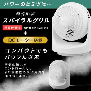 サーキュレーター DC DCモーター アイリス...の詳細画像3