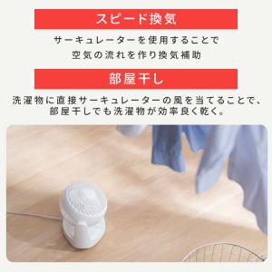 サーキュレーター DC DCモーター アイリス...の詳細画像5