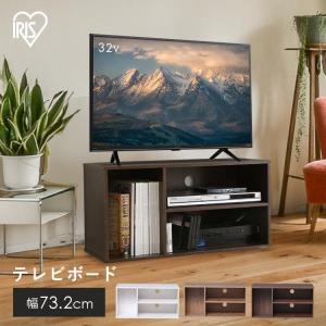 テレビ台 おしゃれ 収納 カラーボックス アイリスオーヤマ モジュールボックス TVボード TV台 収納ボックス カラーボックス ボック MDB-3S おすすめ