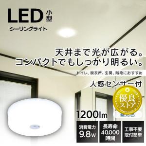 ウィルス抑制ナノイー搭載 人感センサー付シーリングライトLGBC55010LE1 Panasonic シーリングライト LGBC55010LE1 | 商品紹介 | 照明器具の