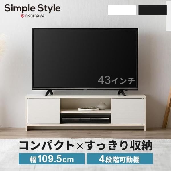 テレビ台 ローボード おしゃれ テレビボード 北欧 ボックステレビ台 収納 BAB-100 アイリス...