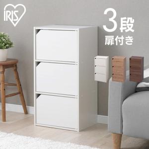 カラーボックス 3段 扉付 アイリスオーヤマ 収納ボックス 幅36.6 奥行29 収納棚 本 リビング 隠す収納 三段 MDB-3D モジュールボックス扉付 *