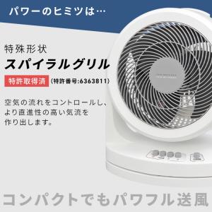 扇風機 サーキュレーター 卓上扇風機 アイリス...の詳細画像4