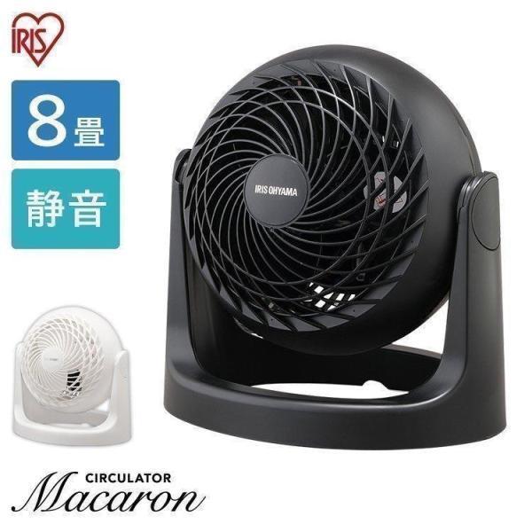 扇風機 サーキュレーター 卓上扇風機 アイリスオーヤマ 冷風機 小型 リビング 節電 静音 空気循環...