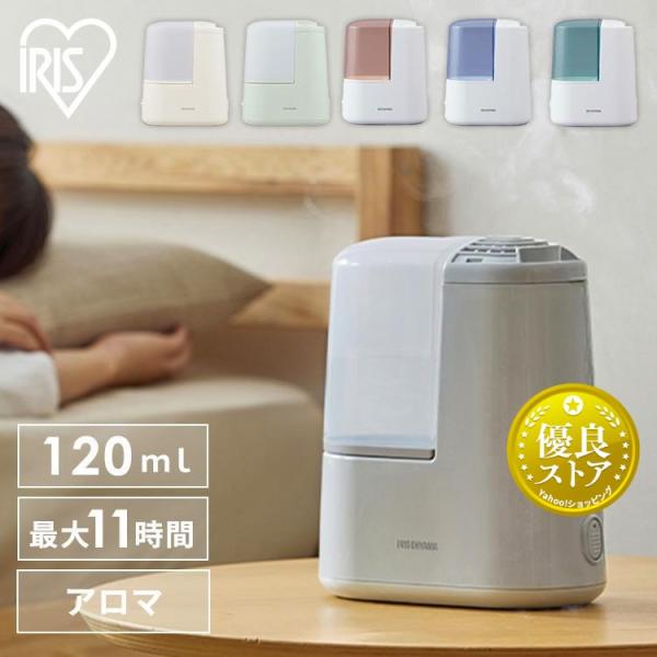 加湿器 スチーム式 卓上 アロマ 小型 おしゃれ 一人暮らし 加熱式 120ml 加湿機  コンパク...