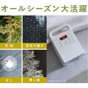 布団乾燥機 アイリスオーヤマ カラリエ ダニ ...の詳細画像3