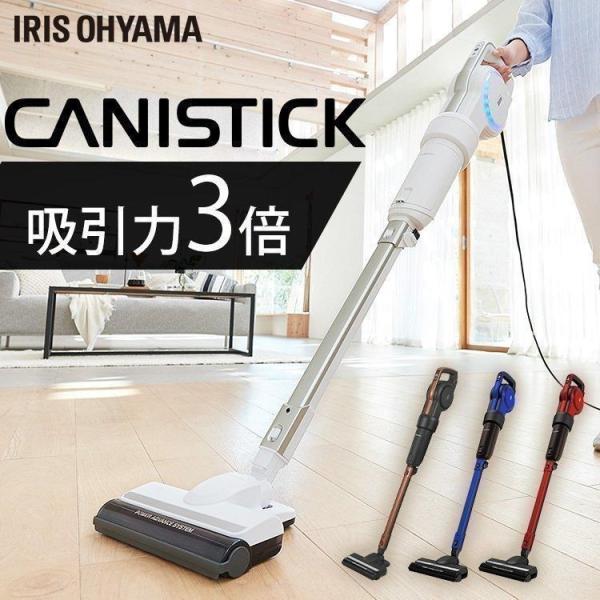 掃除機 紙パック式 紙パック式掃除機 充電式 小型 強力 吸引力 強力吸引 アイリスオーヤマ スティ...