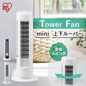 扇風機 タワー型 タワー 縦型 タワーファン タワー タワー型 アイリスオーヤマ おしゃれ [B]｜insdenki-y