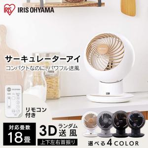 [P5倍] サーキュレーター アイリスオーヤマ...の詳細画像3