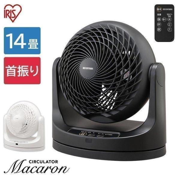 サーキュレーター アイリスオーヤマ 左右 自動首振り パワフル送風 扇風機 14畳 軽量 コンパクト...