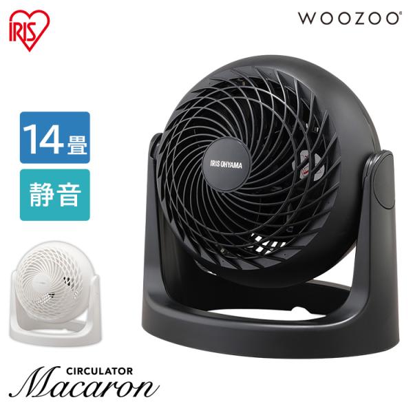 サーキュレーター アイリスオーヤマ 上下 首振り パワフル送風 扇風機 14畳 軽量 コンパクト 衣...