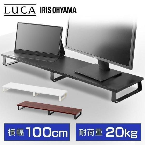 モニター台 パソコン台 モニタースタンド 幅100 2台用 2台置き 卓上 机上 おしゃれ パソコン...