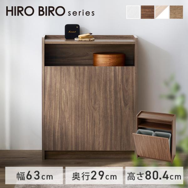 ゴミ箱 おしゃれ 北欧 ホワイト 棚 スリム 分別 ゴミ箱に見えない ダストボックス カウンター ヴ...