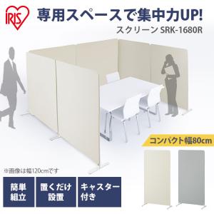 スクリーン パーテーション オフ ィス 会社 ...の詳細画像3