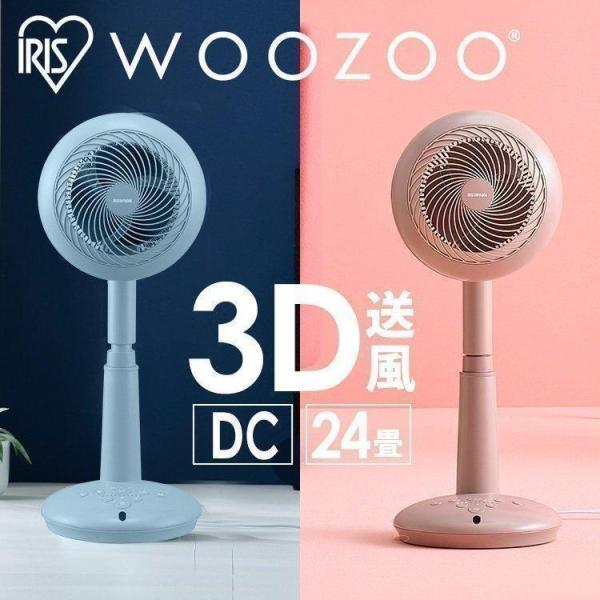 扇風機 サーキュレーター リモコン付き WOOZOO ウーズー サーキュレーター扇風機 15cm S...