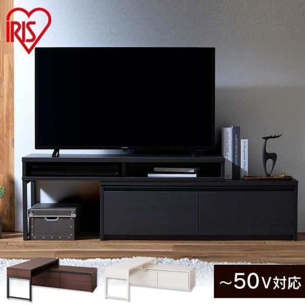 テレビ台 ローボード おしゃれ TV台 伸縮式 収納 テレビ台 引出し付き テレビボード TVボード...