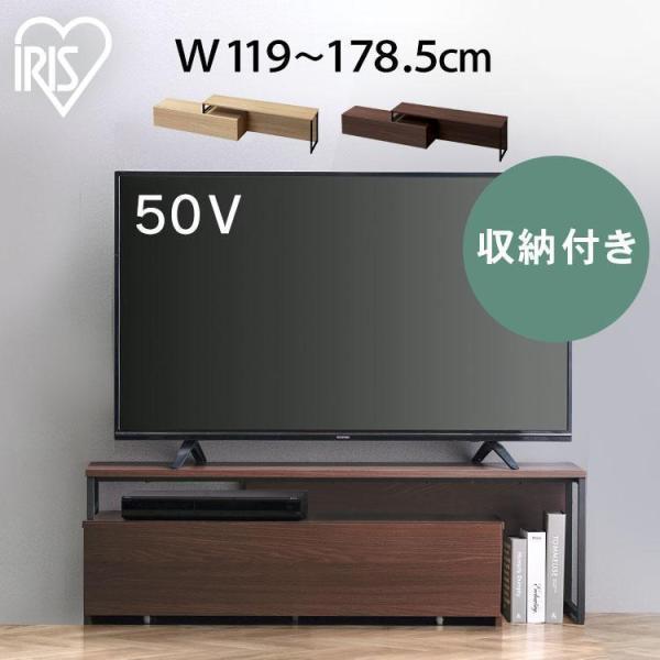 テレビ台  テレビボード 棚 TV台 棚 引き出し 収納 スライドAVボード アイリスオーヤマ おす...