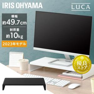 モニター台 パソコン台 モニタースタンド 卓上 PC台 パソコンモニター台 PCモニタースタンド おしゃれ アイリスオーヤマ シンプル MNS-500SR｜ウエノ電器 Yahoo!店