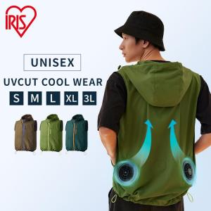 IRIS OHYAMA（アイリスオーヤマ） クールウェア 空調ウェア バッテリー