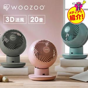 サーキュレーター dc アイリスオーヤマ woozoo 静音 扇風機 卓上 節電 エコ 省エネ 換気 おしゃれ かわいい DC silent サーキュレーターアイ PCF-SDS152T｜insdenki-y