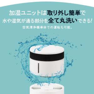 加湿器 空気清浄機 16畳 花粉対策 気化式 ...の詳細画像2