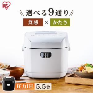 ※廃盤※炊飯器 5合炊き 5合 一人暮らし 圧力IH 圧力ih アイリスオーヤマ 新生活 安い RC-PD50