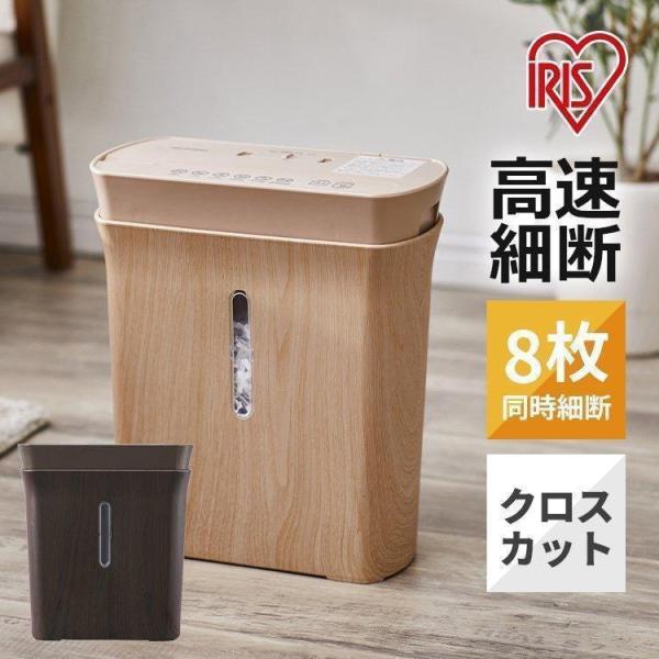 シュレッダー 家庭用 アイリスオーヤマ 電動 電動シュレッダー クロスカット 静音 家庭用シュレッダ...