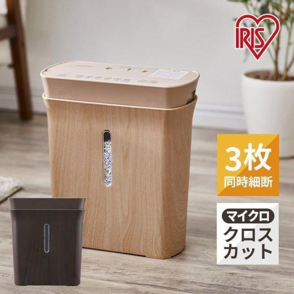 シュレッダー 家庭用 アイリスオーヤマ 電動 電動シュレッダー クロスカット 静音 家庭用シュレッダ...