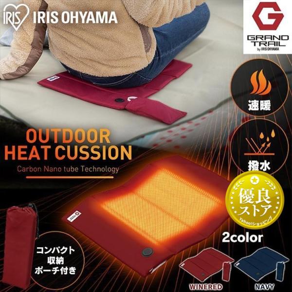 クッション マット キャンプ 折りたたみ 収納 ホットマット USB給電式 アウトドア 電気マット ...