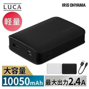 モバイルバッテリー IPB-A1001-B ブラック IPB-A1001-W ホワイト アイリスオーヤマ