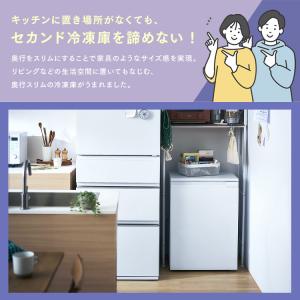 冷凍庫 スリム 小型 家庭用 奥行き39 霜取...の詳細画像3