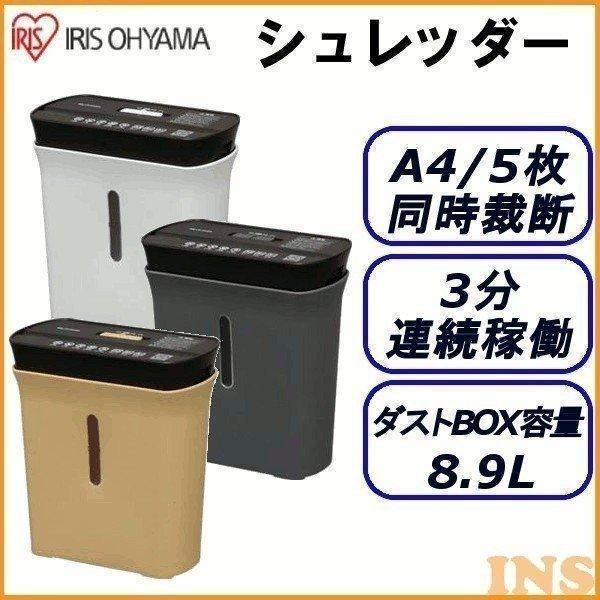 シュレッダー 家庭用 アイリスオーヤマ 電動 電動シュレッダー クロスカット 静音 家庭用シュレッダ...